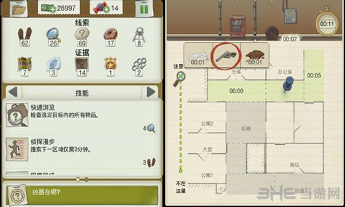 又一个案子解决了蛋白谋杀图片4