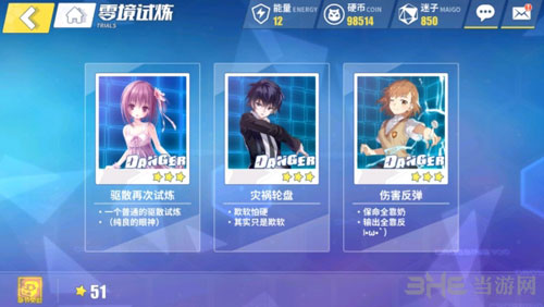 电击文库零境交错驱散再次试炼