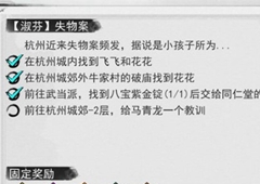 我的侠客马青龙在哪 NPC位置介绍