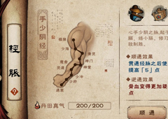 烟雨江湖天刀门怎么加入 门派拜入条件介绍