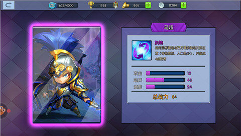 小小空城计图片4