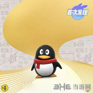 一起来捉妖企鹅大侠