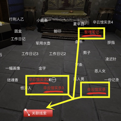 孙美琪疑案夏小梅线索怎么关联