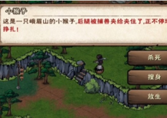 烟雨江湖蜀南米粉任务攻略 速通方法及吴有为位置详解