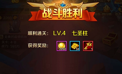 新斗罗大陆海神岛通关奖励