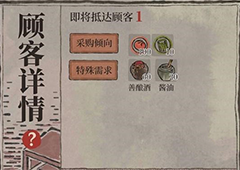 江南百景图越州商行完美接待怎么做 接待技巧分享