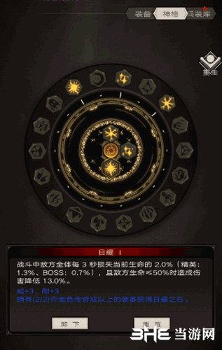不朽之旅重生重置神格