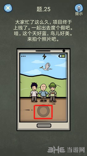 还有这种操作4第25关2