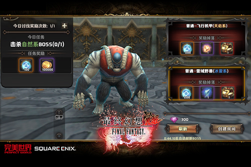 最终幻想觉醒图片5