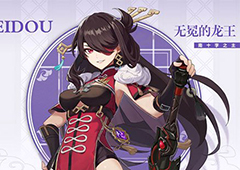 原神北斗值得培养吗 北斗强度分析