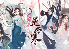 遇见逆水寒驿站小报答案是什么 2月24日小报线索