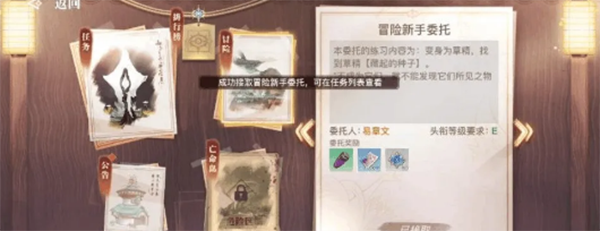 天谕手游冒险技能升级方式图