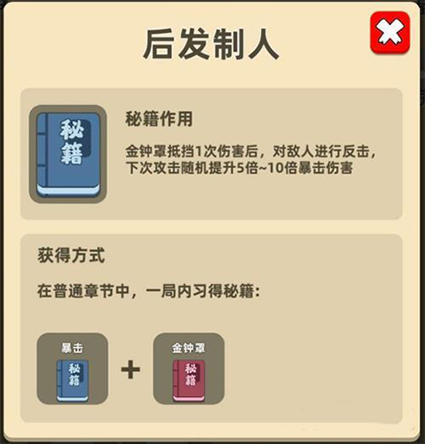 我功夫特牛组合技后发制人图