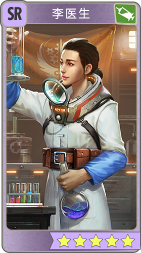 李医生