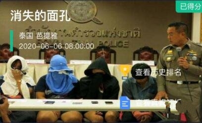 犯罪大师消失的面孔图