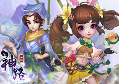 《神路》五一特别活动玩法盘点