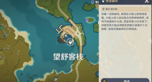 原神此诗送此城任务图文攻略1