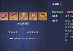原神赛诺圣遗物用什么 赛诺圣遗物选择推荐