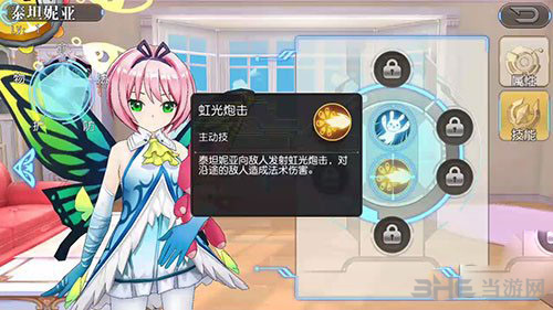 叛逆性百万亚瑟王泰坦妮亚图片2