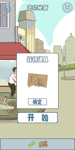 有钱没钱回家过年第十七关攻略
