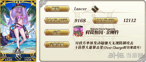 fgo源赖光(Lancer)图鉴