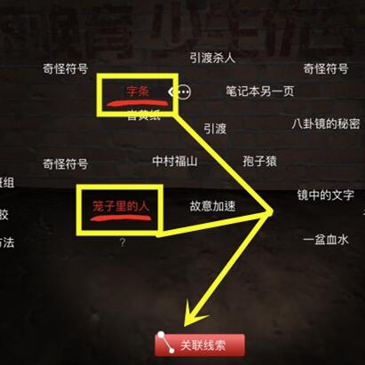 孙美琪疑案张红君线索图片