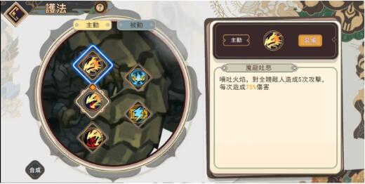 大王不高兴手游护法图片2