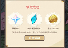 原神白鹭之约怎么赠送 礼物赠送攻略