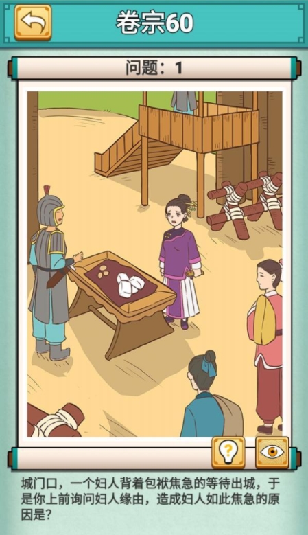 神探小秀才图片222