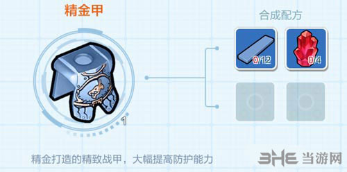 乐高无限精金甲2