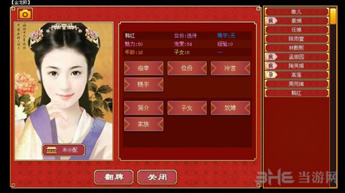 皇帝成长模式2自由模式图片7