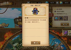 航海王燃烧意志霸者衣服怎么得 霸者衣服怎么刷