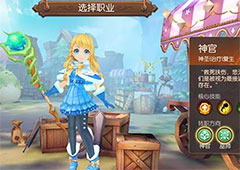 风之大陆牧师转什么好 牧师转职分析推荐