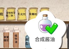 一勺三花淡奶勾兑酱油配方是什么 配方制作方法攻略