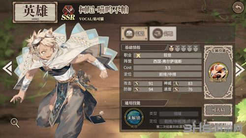 时之歌8