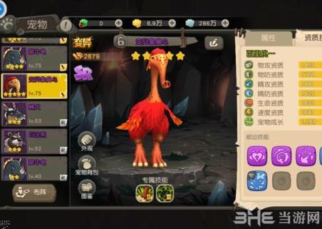 疯狂原始人变异宠物图片1