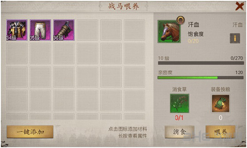 战国志图片4