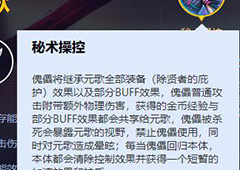 王者荣耀元歌技能效果说明 元歌技能介绍
