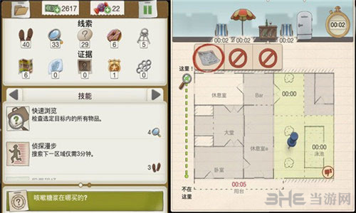 又一个案子解决了美味的药案件图片2
