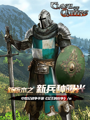 女王的纷争截图1