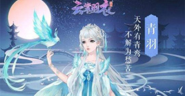 云裳羽衣13-2关卡怎么过 第十三章完美通关搭配攻略