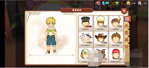 悠长假期服装