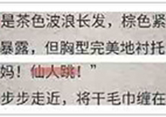 流言侦探N的调查报告第二章攻略 调查报告第二章线索
