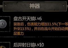 长生劫神农镜有用吗 神农辟疫镜获得方法及属性图鉴