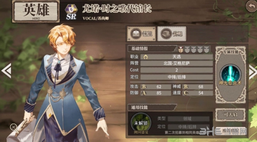 时之歌尤诺1