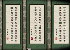 树灵之命运石碑诗句草药答案攻略解析 4种毒药典故详解