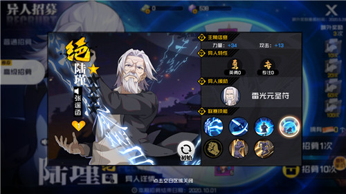 一人之下手游高收益抽卡技巧图