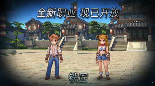 仙境传说RO：守护永恒的爱图片2