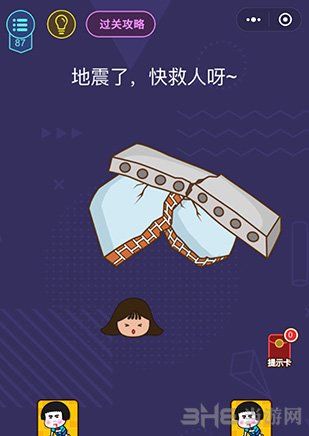 微信脑力大作战第87关图片