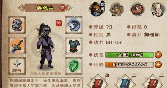 烟雨江湖姜逸尘
